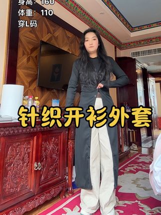 #好衣分享 #好衣服推荐 黑色长款针织开衫女2025春秋百搭显瘦 包邮