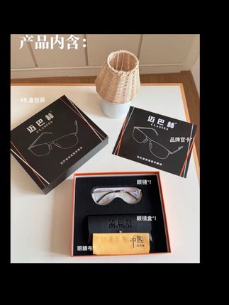 迈巴赫防蓝光老花镜⑩#迈巴赫老花镜#是时候安排一下了 #防蓝光老花镜 @DOU+上热门 @DOU+小助手 @DOU+好生意