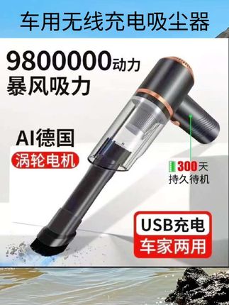 车载吸尘器车用无线充电手持小型汽车家用两用车内超强吸力大功率#好物推荐🔥 #好物推荐🔥 #好物推荐🔥
