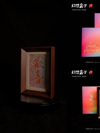 星河系列流沙书法摆台,9.15正式上线 #书法#字画#中式木作文玩有多牛#非遗有好物#文玩探宝