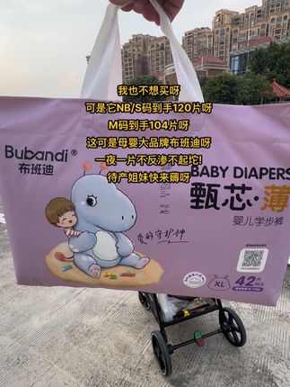 NB码的纸尿裤不用买,各大品牌的羊毛薅一薅就完全够用了,还能试试宝宝更适合哪一款#便宜好用纸尿裤推荐萌娃必备屁粮#性价比高的尿不湿#待产包必备#孕期囤货 #超便宜超划算
