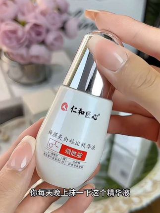 皮肤暗沉有斑的熬夜党,一定要试试这款小白瓶真的很赞哦#精华液 #小白瓶 #护肤分享 #好皮肤养出来 #好东西一起分享