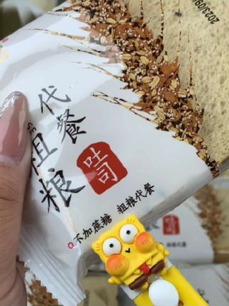 十几元就能解决一个月的早餐,你还不行动吗!#吐司面包 #低脂低卡 #粗粮