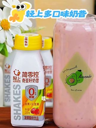 减脂期的快乐源泉!轻上简零控奶昔,牛油果+羽衣甘蓝,好喝到飞起~🥤✨ #好喝不贵 #轻食代餐