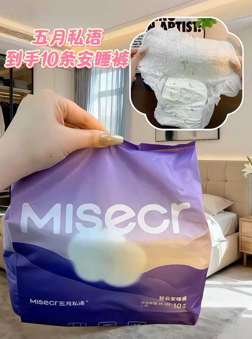 经期总被侧漏、闷热折磨?快试试五月私语医护级安睡裤❗❗ ✅ 医护级认证,安全更放心,敏感肌姐妹也能无脑冲 ✅ 360°防侧漏设计,量大的夜晚随便翻身,再也不怕弄脏床单 ✅ 超薄透气面层,像第二层肌肤,告别闷闷黏黏的难受感 ✅ 10条一包超耐用,日夜用都适配,经期安全感直接拉满 经期想睡个安稳觉,选它准没错,点击购物车,给自己经期贴心守护💖 #五月私语 #安睡裤 #经期好物 #卫生巾推荐#女生必备