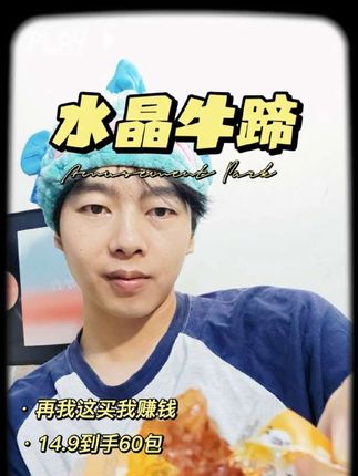 一边追剧一边吃#水晶牛蹄筋 超过瘾#闭眼冲的双11宝藏零食清单 #太好吃了 #追剧小零食 #解馋