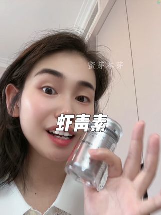 要吃就吃这种高浓度的虾青素,趁现在有活动赶紧囤#五个女博士 #五个女博士虾青素