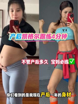 产后恢复凯格尔跟练 全程不跑不跳 全程满满经验干货分享,产后妈妈,盆底肌松弛,腹直肌分离都可以练习起来#产后恢复#盆底肌训练 #腹直肌分离 #瘦肚子