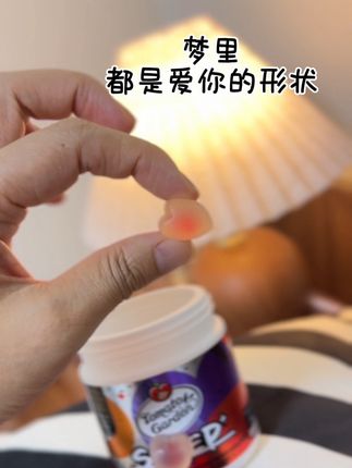 打开都是爱你的形状,答应我,好好爱自己!#褪黑素#番茄花园褪黑素软糖#熬夜必备