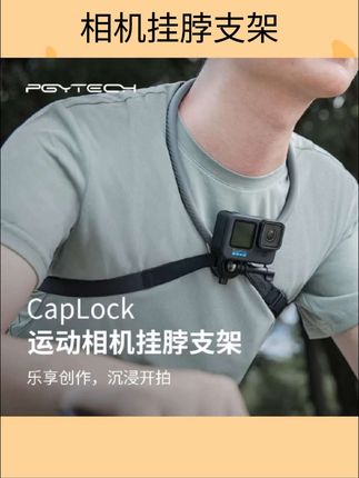 相机挂脖支架 #相机支架 #相机支架拍照 #相机支架推荐 #相机支架怎么夹手机 #相机支架测评