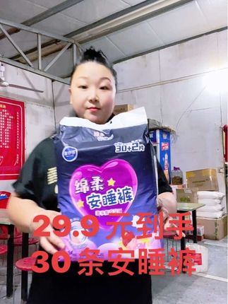 #好物推荐分享 #好产品一起分享 #必备 #安睡裤