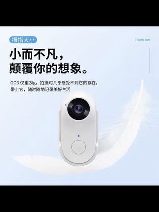 #黄子韬推荐 小米有品超清防抖录像机全景拇指运动相机摩托车暴熊拇指运动相机#运动相机 #运动相机拍摄 #相机 #好物推荐🔥@DOU+小助手