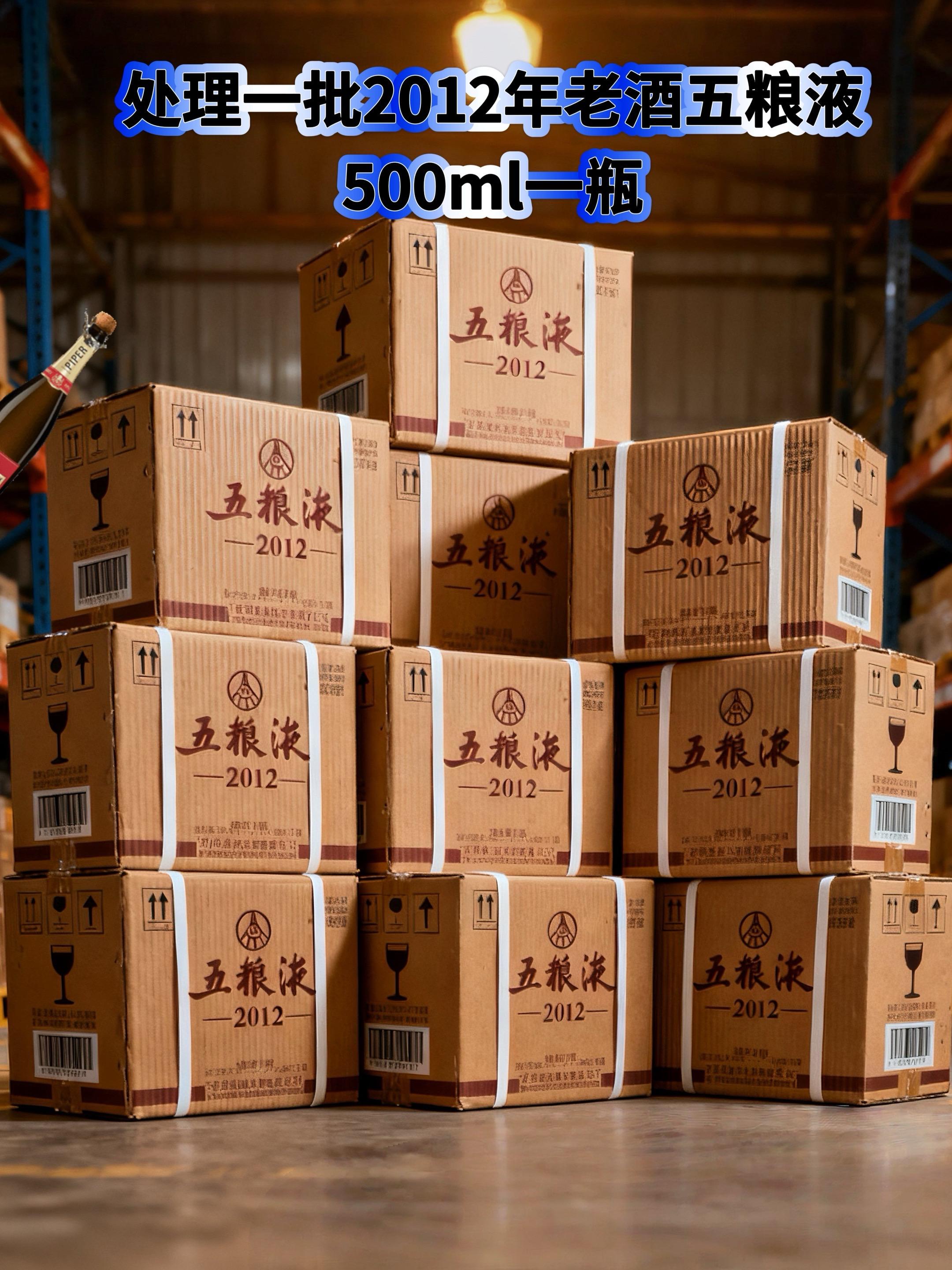 挖到宝!2012年五粮液稀缺老酒太绝了。谁懂啊!收藏党狂喜!淘到一瓶2012年五粮液恒亿盛世款,这稀缺度直接拉满,摆柜瞬间提升格调~ 52度经典浓香型,开瓶就是扑鼻的窖香,混着粮香和陈香,闻着就特别温润。酒线细长绵密,酒花经久不散,酒液晶亮得像琥珀,光看着就超有质感。 作为老酒,它完全没有新酒的冲劲,入口绵柔顺滑,中段甜润回甘超明显,咽下后余韵悠长,每一口都是岁月沉淀的醇厚。 500ml的规格,不管是自留收藏、摆柜当装饰,还是招待懂酒的朋友都超有面儿。毕竟五粮液的品质摆在这,年份老酒更是喝一瓶少一瓶,喜欢的宝子别错过~#五粮液老酒#稀缺白酒#浓香型白酒#收藏白酒#摆柜好酒