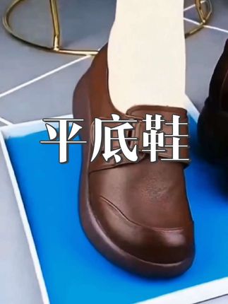 #平底鞋女