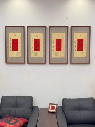 春安夏泰秋吉冬宁,客厅背景墙四联书法挂画 #书法 #字画 #装饰画 #春夏秋冬 #安泰吉祥