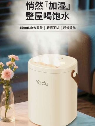 YADU/亚都家用#加湿器#usb迷你室内大雾量#便携#充电款#补水孕妇宿舍