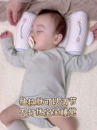 新生儿宝宝长期侧头睡,很容易把头型睡不好看,可以给宝宝安排一个小米定型枕,面料很柔软,很透气,中间是0高度的,不影响宝宝健康成长#好物推荐#定型枕#母婴好物#宝妈分享@抖加🔥上热门🔥dou+🔥热点宝