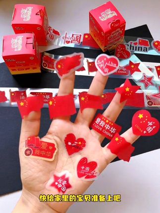 #红色喜庆 #仪式感不能少 有问题要主动问老师,不要扭扭捏捏不敢问,留着问题过夜,最终吃亏的是自己#国庆假期被安排明白了 #贴纸