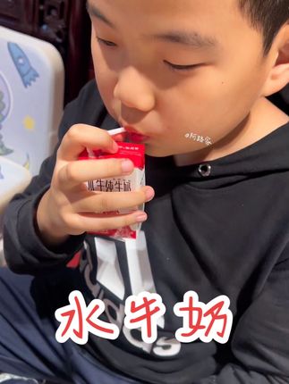 自带甘甜的水牛奶真的好好喝 #牛奶 #强烈推荐 #纯牛奶 #奶制品 #水牛奶