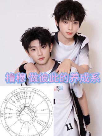 从🌟盘方面浅析橹穆二人的拉扯感
他俩既想靠近,又怕打破平衡的极致拉扯感,如果你觉得王橹杰和穆祉丞的关系是“冰山撞火山”,那你可能只看懂了表面的10%。
王橹杰群星摩羯座十宫,第一次见到穆祉丞时,他心里其实会立刻启动一个“审判机制”。穆祉丞太阳天蝎座,上升水瓶座。在王橹杰眼里,穆祉丞绝对不是那种“乖乖听话”的类型。王橹杰会觉得这个人——“他很有个性,甚至有点我行我素,但我能感觉到他骨子里有股狠劲,跟我是同类。”
而对于穆祉丞来说呢?
上升水瓶月亮水瓶,让他对“装”的人非常敏感。但王橹杰这种群星摩羯的“笨拙式真诚”反而很打动他。
他们刚认识时,穆祉丞会用他天蝎座那种“暗中观察”的方式去审视王橹杰。他发现这个人虽然话不多,表面冷,但做事极其靠谱。一个是外冷内热的实干家,一个是外热内冷的观察者。
最精彩的,是他们“希望对方怎么对自己”。
王橹杰月亮天秤座刑了金星和太阳。他其实非常在意“关系的平衡”。他在外面是个大魔王,但在穆祉丞面前,他希望对方能给他一种“默契的回应”。
他最怕的是冷暴力和不公平 他内心深处的渴望是:“我不需要你夸我,但我需要你懂我的沉默,并且站在我身边。”火星狮子座逆行,这是一个很容易“口是心非”的位置。他可能心里已经翻江倒海了,表面还是只淡淡地看你一眼。他其实希望穆祉丞能更主动一点。
穆祉丞月亮在水瓶座合上升。表面看着很随和,但他其实非常需要“私人空间”和“精神共鸣”。极度慕强。
穆祉丞内心深处对王橹杰的看法是:“我欣赏你的强大,但我更想看到你失控的样子。”天王星二宫,代表着对“独特价值”的追求。他不喜欢千篇一律的讨好。他其实希望王橹杰不要总是那么“端着”,不要总是那么“正确”。
他渴望王橹杰对他展现那种“哪怕全世界反对,我也站你”的偏爱。
王橹杰越是冷静克制,穆祉丞就越想在他这里刷存在感,甚至偶尔会故意“炸毛”,去试探王橹杰的底线。
他们两个在沟通上其实是有壁的。王橹杰想谈实际的问题,穆祉丞却更想聊情绪和未来。
但这恰恰是这段关系的迷人之处——“因为不同,所以吸引;因为不同,所以磨合。”
这种磁场,真的很难得。#橹穆#lm #271199
