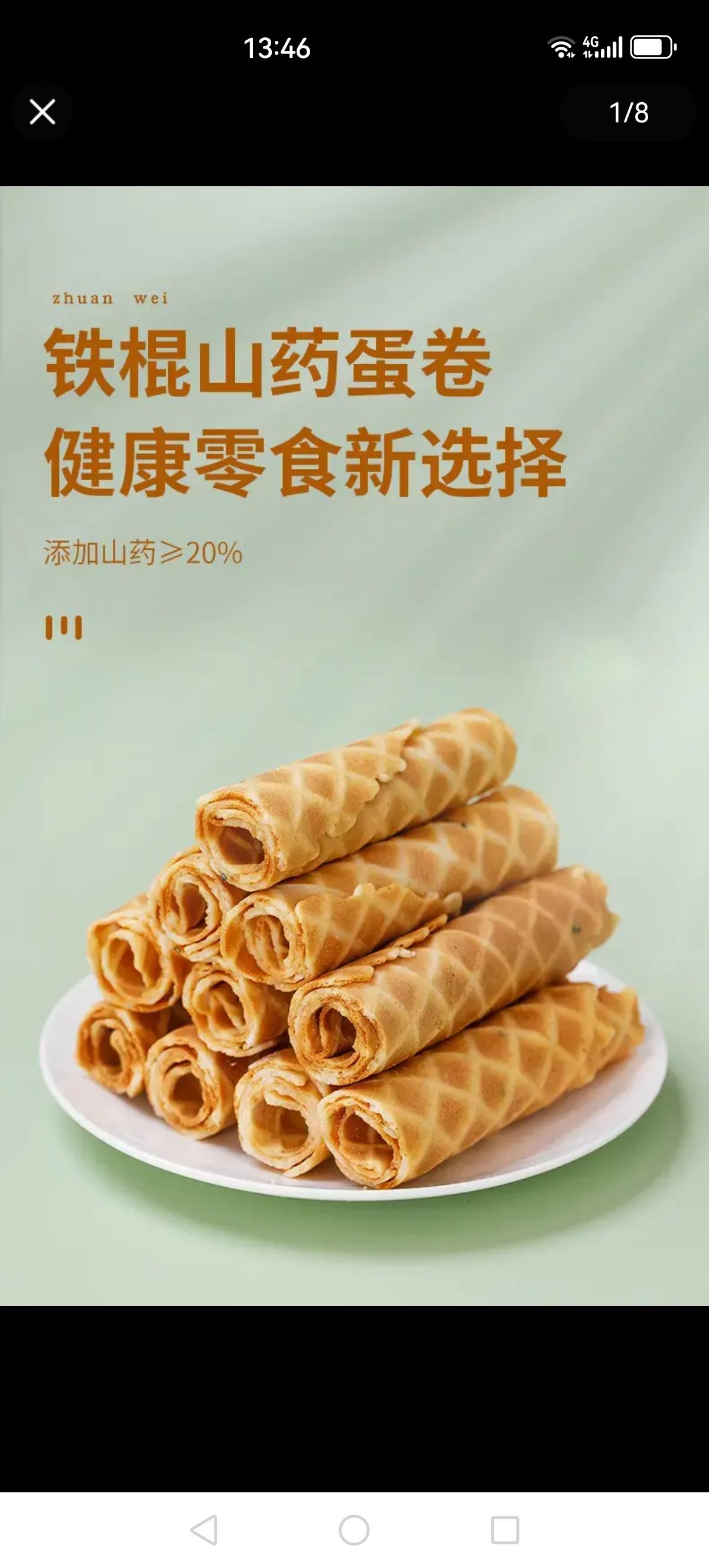 #舌尖上的味道 #儿时味道 #太好吃了 #糖尿病人控糖 #糖尿病零食推荐