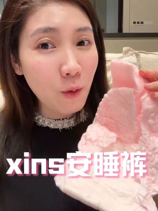 姐妹们,姨妈期对自己好一点,夏天量大也不怕闷热#安睡裤 #安睡裤推荐 #金爱罗