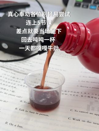 奉劝各位老师都来试试这个!不仅是小甜水,更是我的寄托!#康恩贝 #富铁饮 #开学了开学了