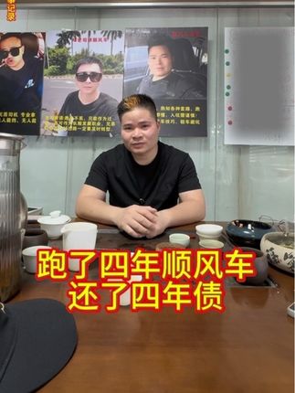 跑了四年车,还了四年债,一路走来实属不易 #网约车 #网约车司机 #滴滴 #滴滴司机 #顺风车