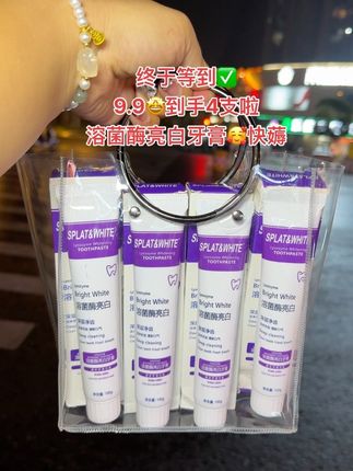 快快快~都抢疯了‼️9.9到手4支溶菌酶亮白牙膏真的太太太太划算了!如果你早起嘴巴滂臭或者嘴巴里有味道的、牙黄,那你就赶紧去试试它#溶菌酶牙膏 #溶菌酶牙膏口气清新#超便宜超划算 #全家都能用 #好物推荐🔥