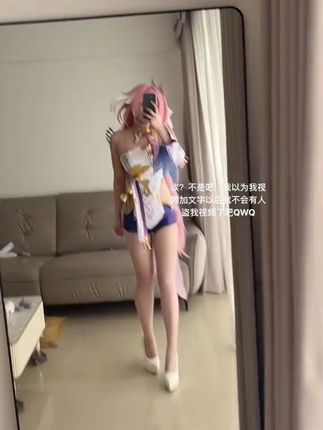 还好我每次发作品都加上文字了,本来想弄个标的但是总是懒得思考,就像一直想起名新的CN也没想好叫什么#爱莉希雅cos #ooc致歉