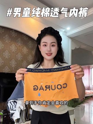 不要舍不得给儿子换内裤,三个月不换真的会很脏。男孩子的内裤要记得勤更换,特别是正在发育期的孩子,要穿这种透气裆裤。上身柔软又舒适,而且弹性大无束缚感,运动一整天也不会不舒服。图案萌趣又可爱,儿子太喜欢了!#面料柔软舒适 #超便宜超划算 #男童内裤 #儿童内裤 #在抖音入手的好东西