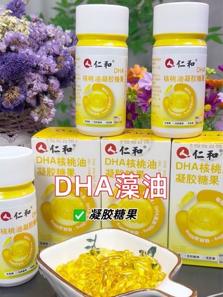 儿童成长不能缺少#DHA #核桃油 #强烈推荐 #无限回购的宝藏单品 #创作灵感