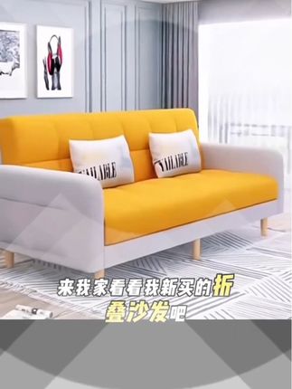小户型折叠沙发床#柔软舒适 #折叠沙发床 #小户型折叠沙发床