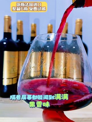 法国原瓶进口,好酒送到家#葡萄酒 #葡萄酒 #红酒