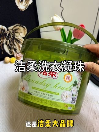 洁柔的洗衣凝珠5效合一还自带留香珠,防串护色还留香这价格太划算了#洗衣凝珠#自带留香珠 #五效合一洗衣凝珠 #洁柔洗衣凝珠 #超便宜超划算