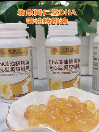 北京同仁堂DHA藻油核桃油#孩子成长 #dha藻油 #核桃油#好物分享