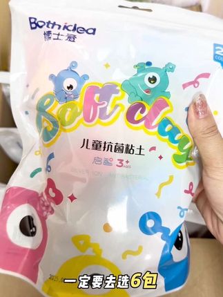 没有哪个小朋友不喜欢玩粘土的吧!趁着现在品牌有活动赶紧多囤点~#超便宜超划算#母婴好物 #儿童玩具 #粘土#宝妈推荐