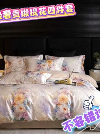 #创意生活 #搭配你的高级范 #高端提花四件套 #四件套 #创意生活