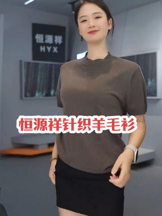 【可机洗】【100%钻石级精纺绵羊毛】恒源祥双股纱加厚男款羊毛衫毛衣#春秋新款 #高端大气 #里搭外穿 #舒适保暖 #气质穿搭