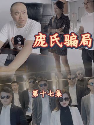 感谢官方给予平台宣扬反赌反诈,根据真人真事改编告诫大家远离赌博十赌九诈#远离赌博 #十赌九诈久赌必输 #剧情 #赌博的危害 #赌博骗局