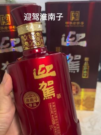 不管是聚会还是家宴 带上这么一瓶准没错#好喝不贵 #好酒 #品酒品人生 #送礼物 #礼品,老爸今天喝高兴了