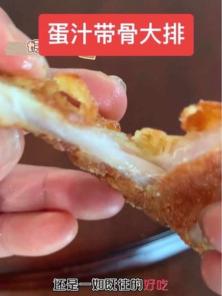 蛋汁大排#带骨头的猪大排#外酥里嫩超好吃 #操作简单空气炸锅或油炸都不错#大小朋友喜欢#趁活动赶紧囤