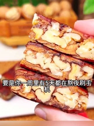 红枣夹核桃软糯香甜#好物推荐🔥