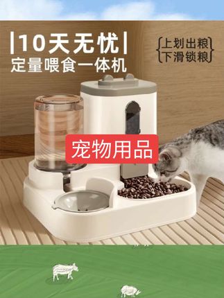 猫咪喂食饮水一体机器自动猫碗猫食盆狗狗水碗塑料投喂器宠物用品#好物推荐🔥 #分享好物