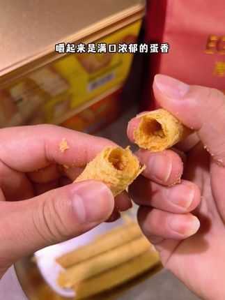 巨巨巨惊艳!港式手工蛋卷,鸡蛋含量超23%、没有起酥油乱七八糟添加,酥脆可口,好吃的同时,太实惠啦#零食推荐 #港式#谁懂这一口的好吃程度