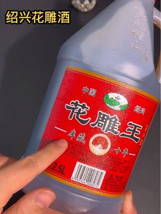 吴越稽山纯粮酿造的花雕酒,没有添加剂防腐剂,炒菜炖肉去腥增香 #去腥增香 #绍兴花雕酒 #强烈推荐 #