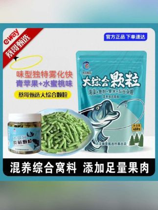 新款首发复合味型黑坑野钓通用打窝料#打窝料 #饵料窝料 #钓鱼饵料 #钓鱼鱼饵 #钓鱼