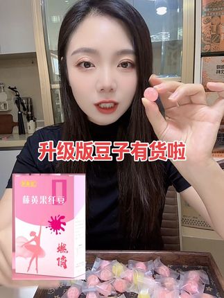 断货2个月、被很多姐妹问的纤豆升级款来了!提供试吃、都去吃、贼棒!🤫🤫#买它 #女生必备