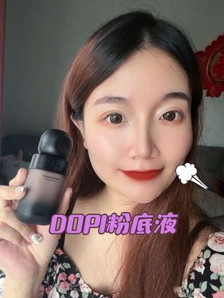 无限回购的宝藏不脱妆粉底液,妈生好皮妆效!没想到几十块吊打大牌!现在下单还送两个试用装加定制粉扑#DOPI粉底液 #粉底液 #不脱妆粉底液 #dopi粉底液