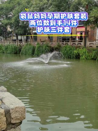 #好东西一起分享 #袋鼠妈妈孕妇护肤品 #大米护肤 #强烈推荐  孕妈妈可以不化妆,孕期还是要护肤哒#护肤好物